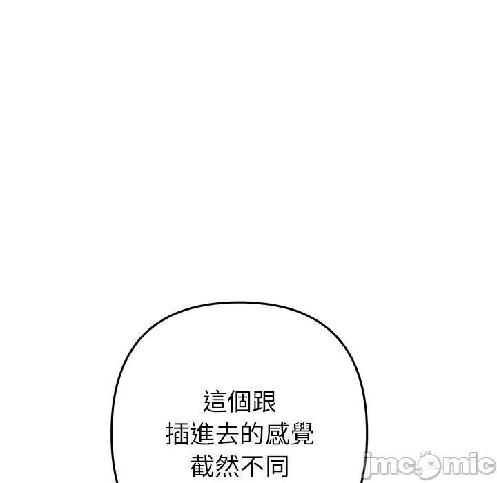 重逢的初恋是继母 与初恋的危险重逢-第 27 话 第83页