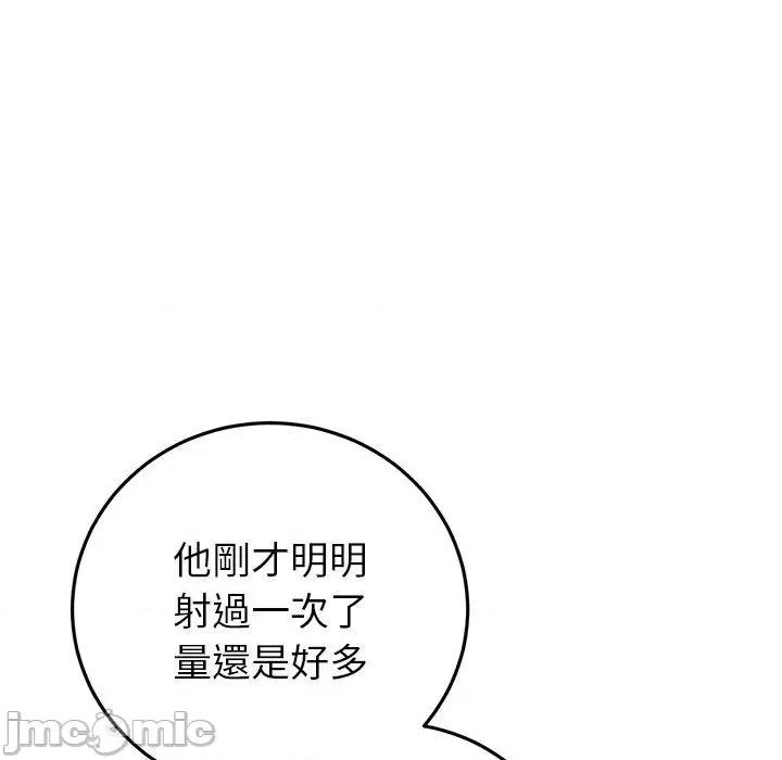 重逢的初恋是继母 与初恋的危险重逢-第 27 话 第100页