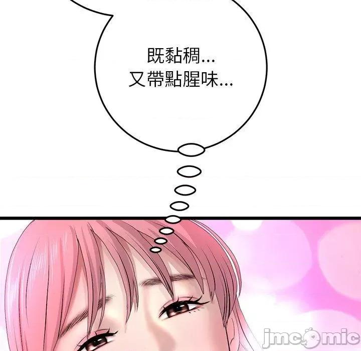 重逢的初恋是继母 与初恋的危险重逢-第 27 话 第101页