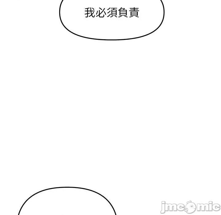 重逢的初恋是继母 与初恋的危险重逢-第 27 话 第108页