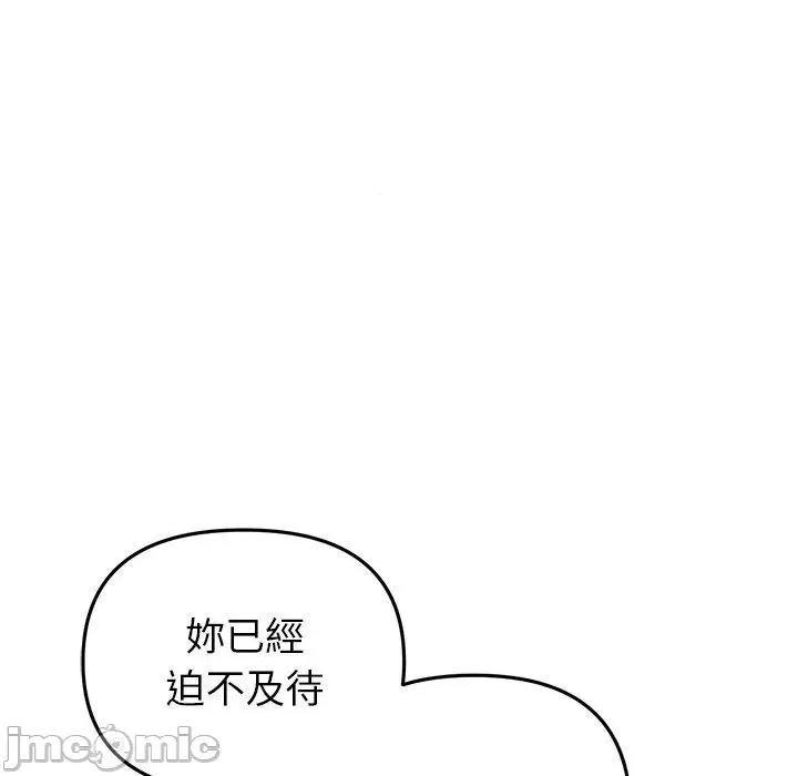 重逢的初恋是继母 与初恋的危险重逢-第 27 话 第114页