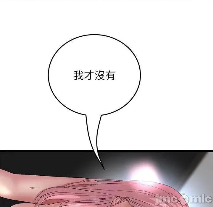 重逢的初恋是继母 与初恋的危险重逢-第 27 话 第117页