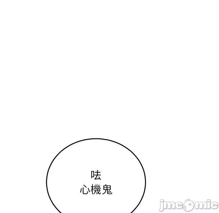 重逢的初恋是继母 与初恋的危险重逢-第 27 话 第120页
