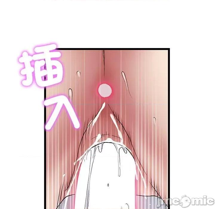 重逢的初恋是继母 与初恋的危险重逢-第 27 话 第127页