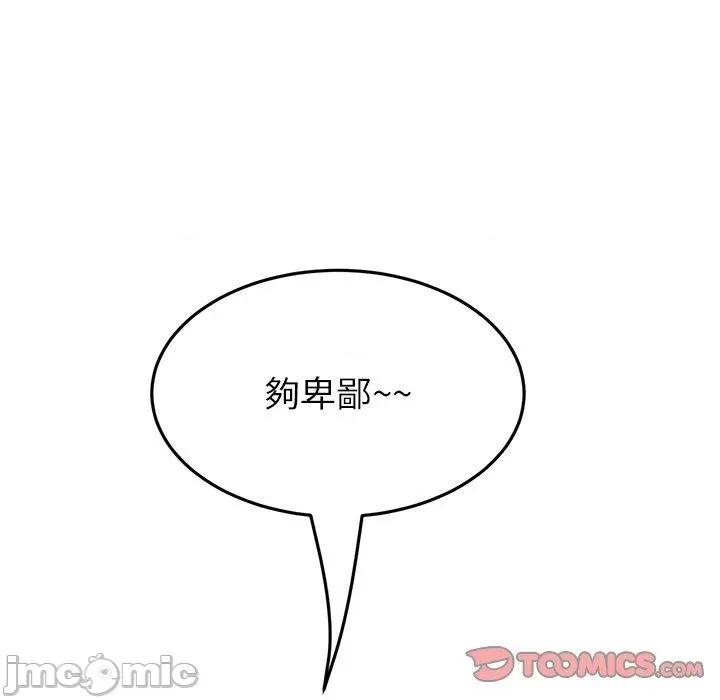重逢的初恋是继母 与初恋的危险重逢-第 27 话 第129页