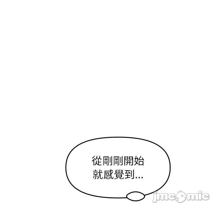 重逢的初恋是继母 与初恋的危险重逢-第 27 话 第134页