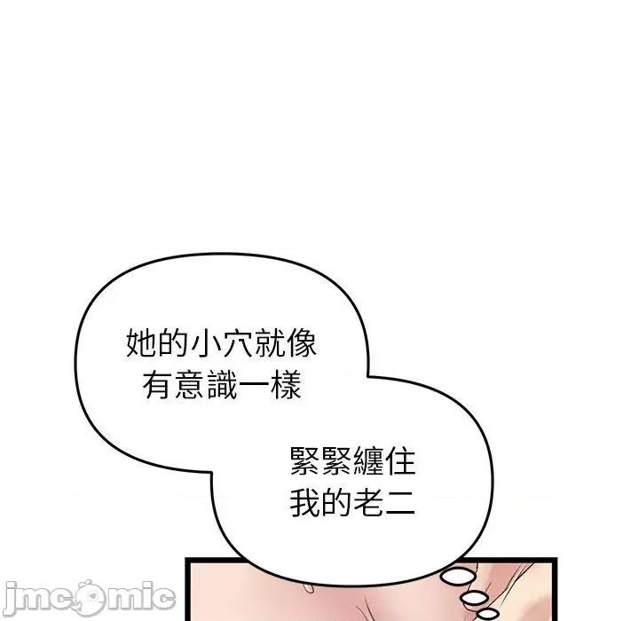 重逢的初恋是继母 与初恋的危险重逢-第 27 话 第137页