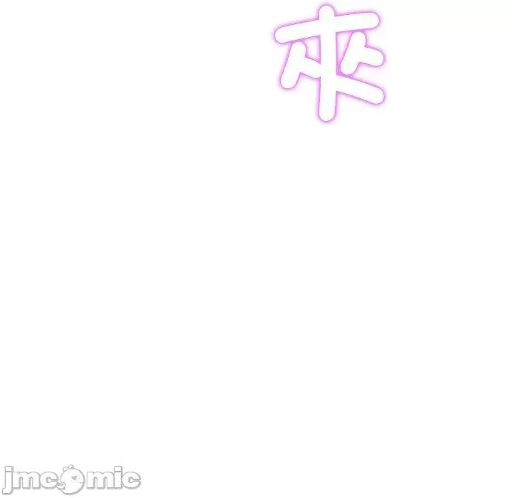 重逢的初恋是继母 与初恋的危险重逢-第 27 话 第139页