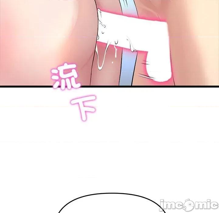 重逢的初恋是继母 与初恋的危险重逢-第 27 话 第141页