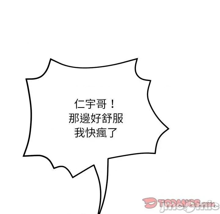 重逢的初恋是继母 与初恋的危险重逢-第 27 话 第151页