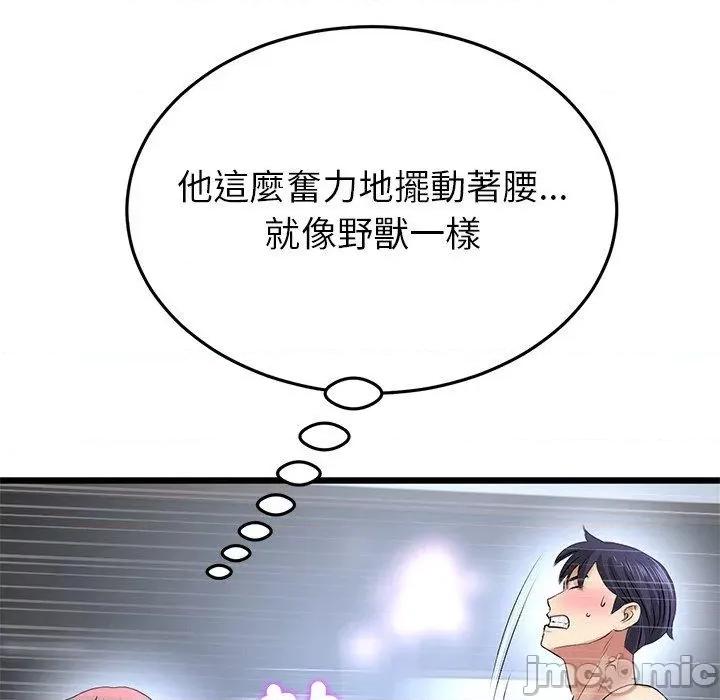 重逢的初恋是继母 与初恋的危险重逢-第 27 话 第154页