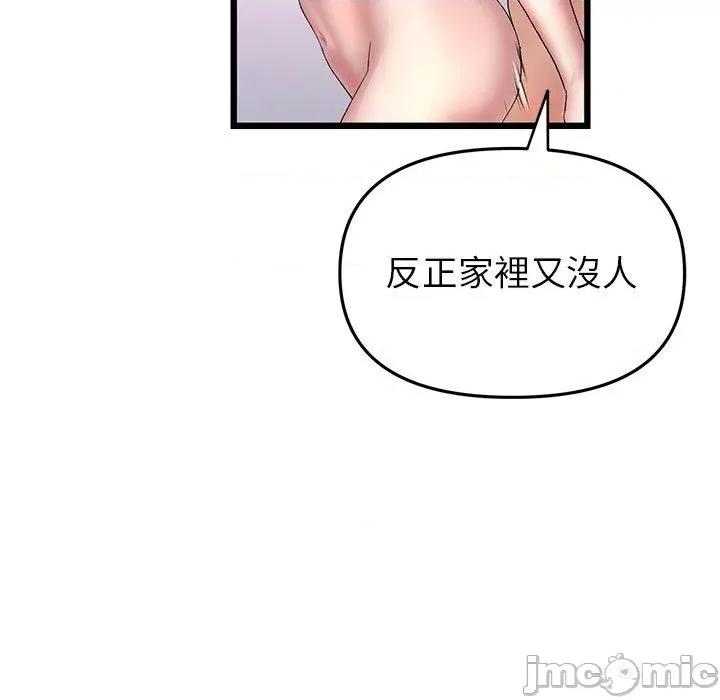 重逢的初恋是继母 与初恋的危险重逢-第 27 话 第160页