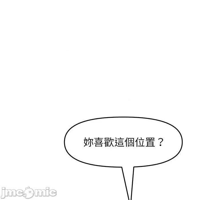 重逢的初恋是继母 与初恋的危险重逢-第 27 话 第161页