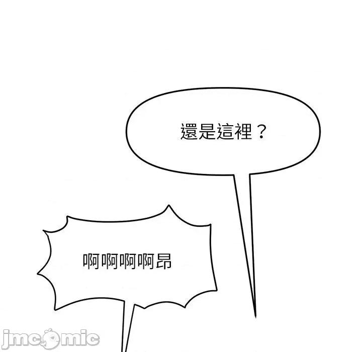 重逢的初恋是继母 与初恋的危险重逢-第 27 话 第164页