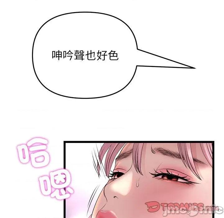 重逢的初恋是继母 与初恋的危险重逢-第 27 话 第175页