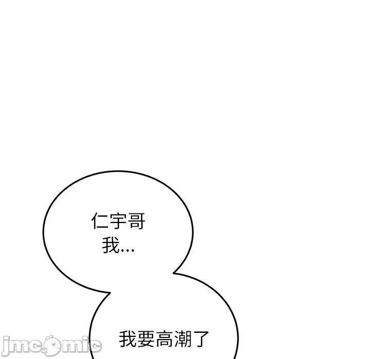 重逢的初恋是继母 与初恋的危险重逢-第 27 话 第177页