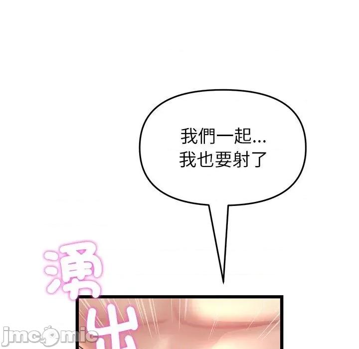 重逢的初恋是继母 与初恋的危险重逢-第 27 话 第180页