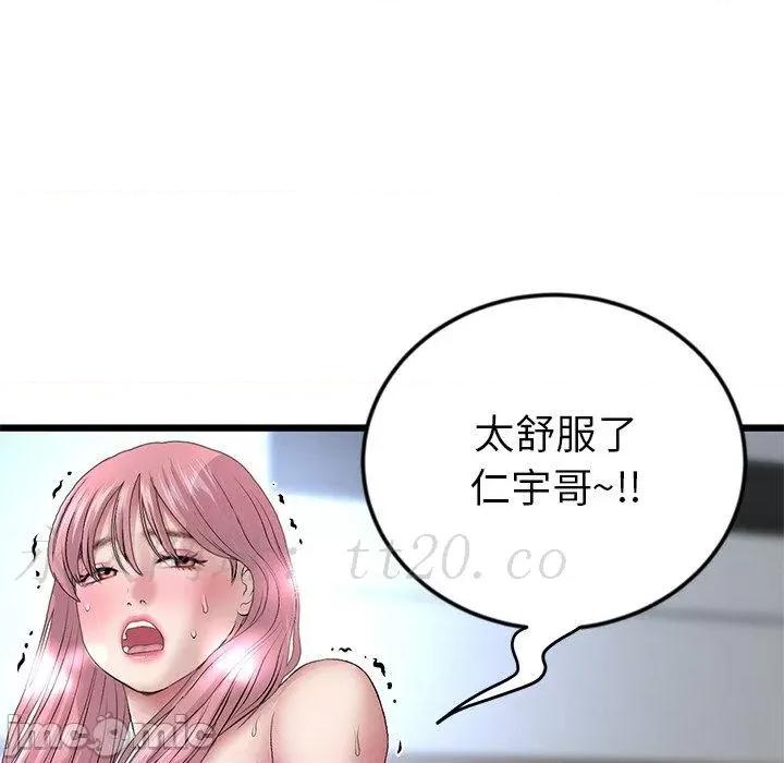 重逢的初恋是继母 与初恋的危险重逢-第 27 话 第189页