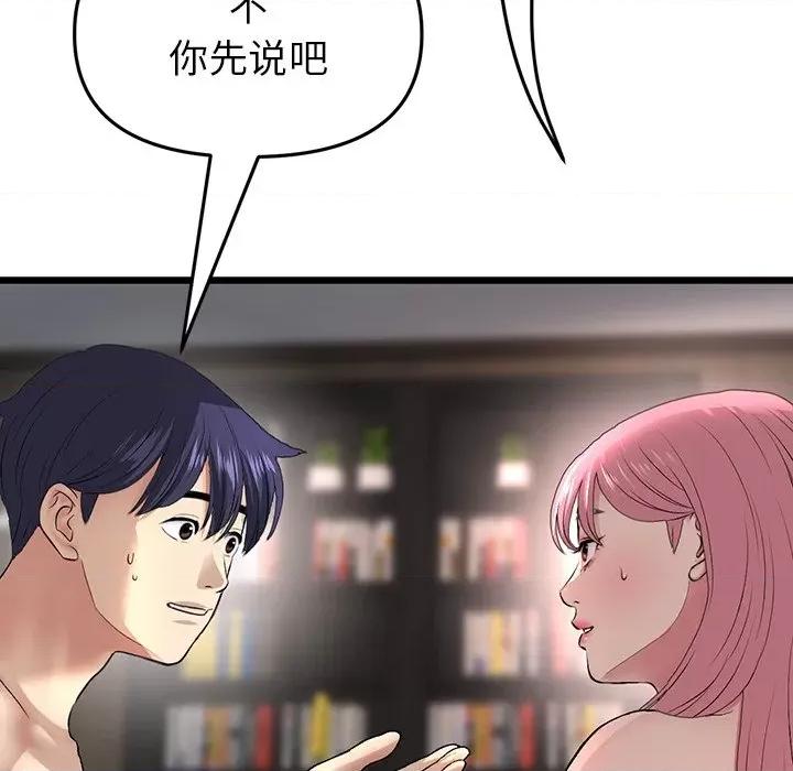 重逢的初恋是继母 当初恋变成继母第 28 话 第14页