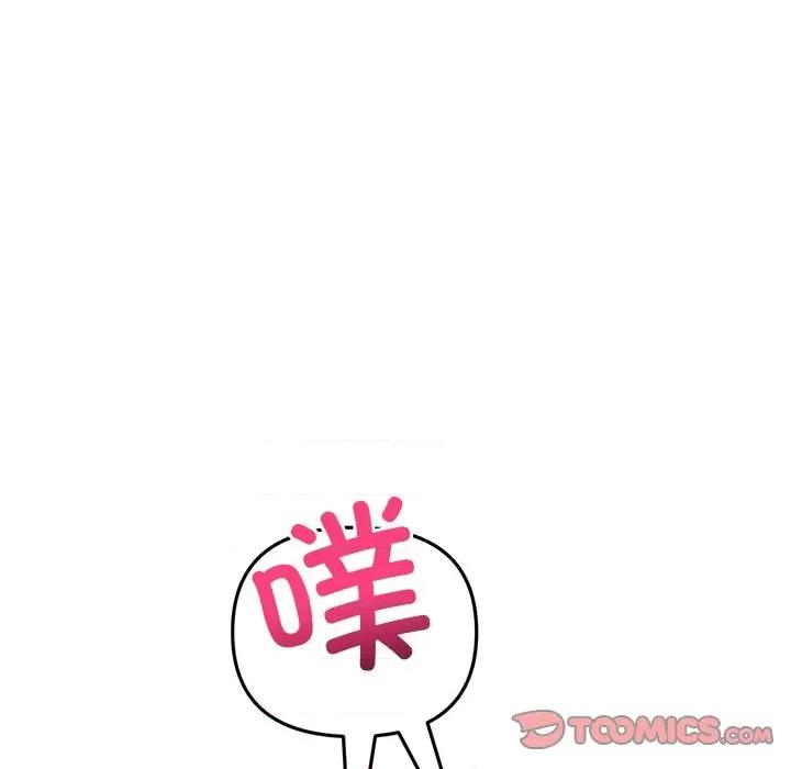 重逢的初恋是继母 当初恋变成继母第 28 话 第16页