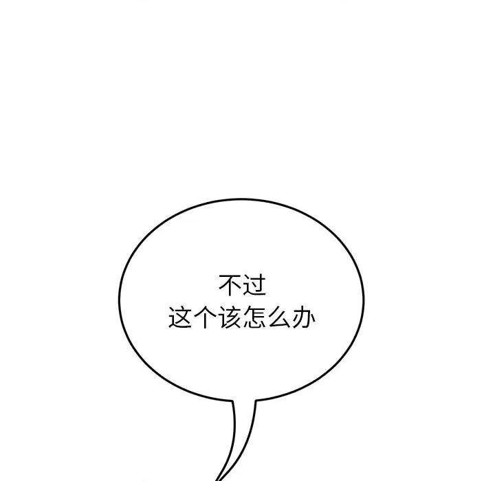 重逢的初恋是继母 当初恋变成继母第 28 话 第26页