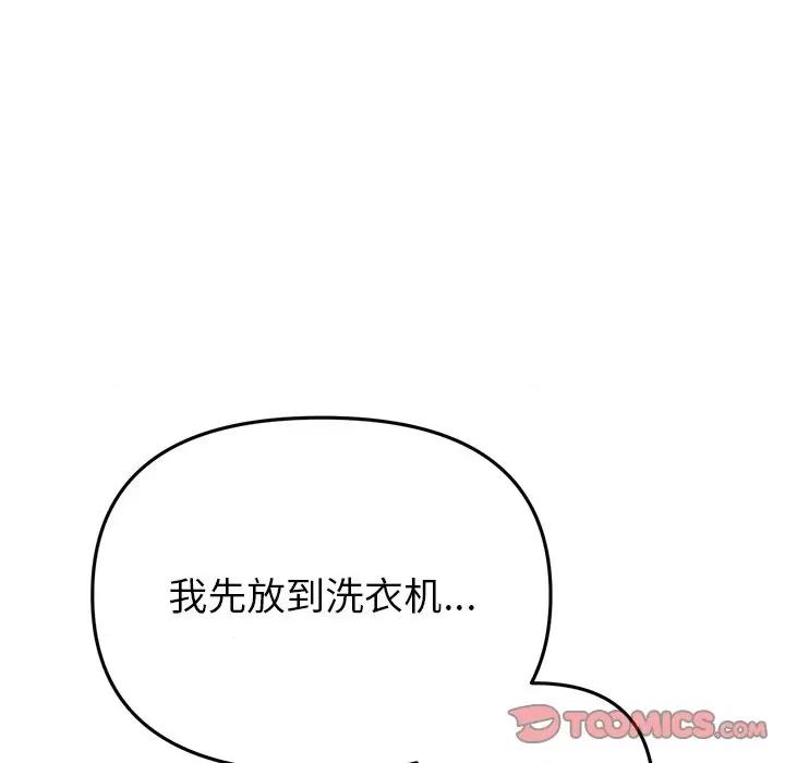 重逢的初恋是继母 当初恋变成继母第 28 话 第28页