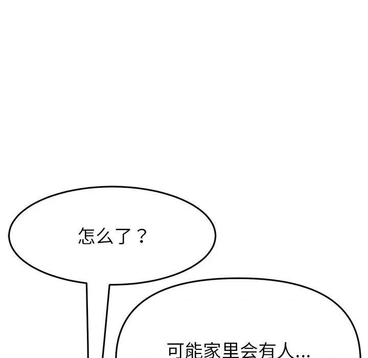 重逢的初恋是继母 当初恋变成继母第 28 话 第31页