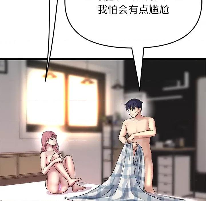 重逢的初恋是继母 当初恋变成继母第 28 话 第32页