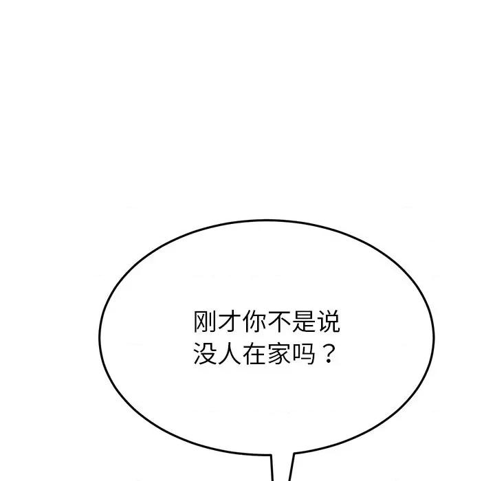 重逢的初恋是继母 当初恋变成继母第 28 话 第34页
