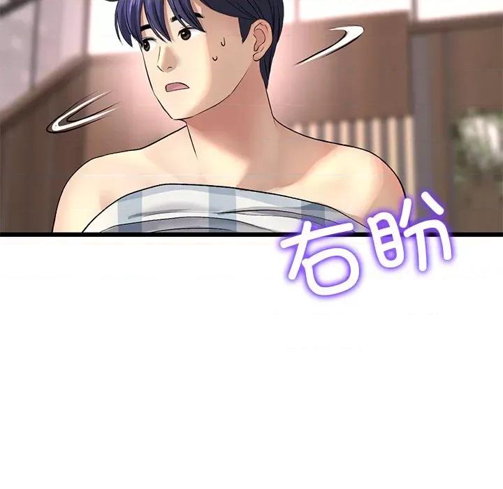 重逢的初恋是继母 当初恋变成继母第 28 话 第47页