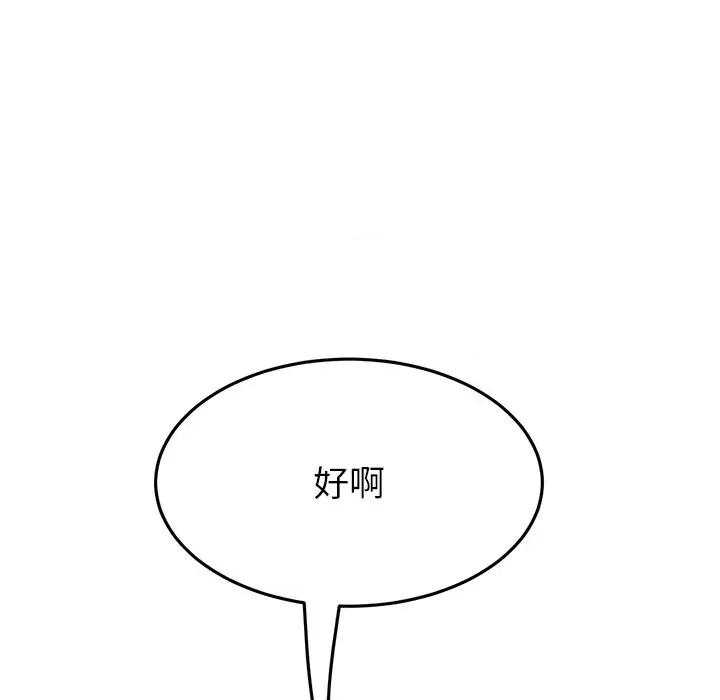 重逢的初恋是继母 当初恋变成继母第 28 话 第62页