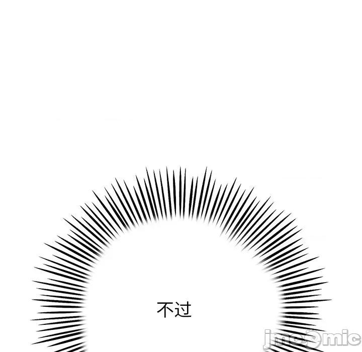 重逢的初恋是继母 当初恋变成继母第 28 话 第65页