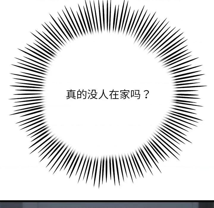 重逢的初恋是继母 当初恋变成继母第 28 话 第68页