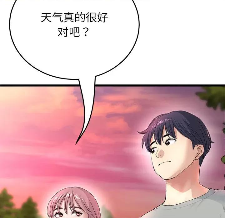 重逢的初恋是继母 当初恋变成继母第 28 话 第83页