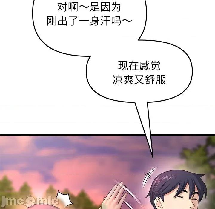 重逢的初恋是继母 当初恋变成继母第 28 话 第85页