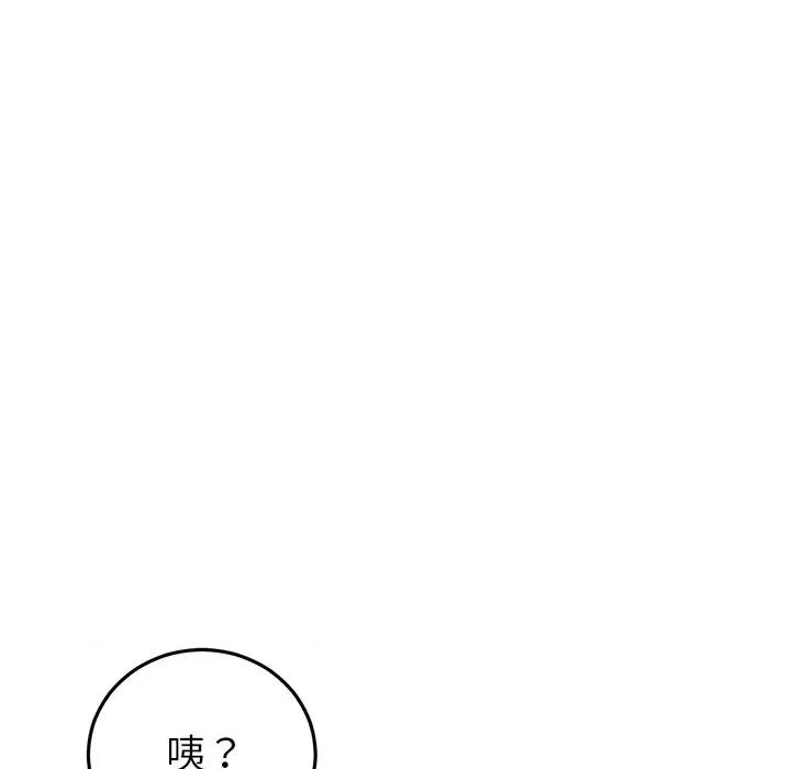 重逢的初恋是继母 当初恋变成继母第 28 话 第89页