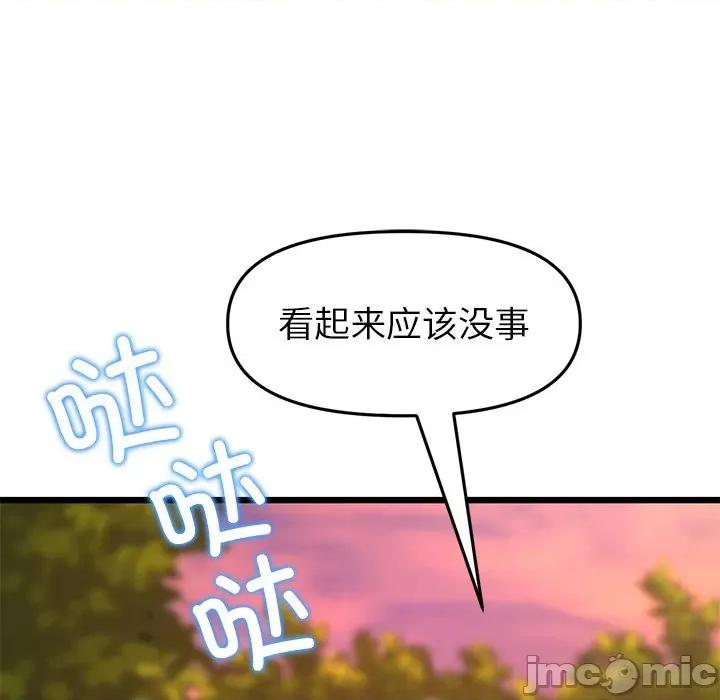 重逢的初恋是继母 当初恋变成继母第 28 话 第95页