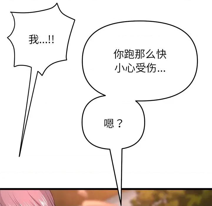 重逢的初恋是继母 当初恋变成继母第 28 话 第98页