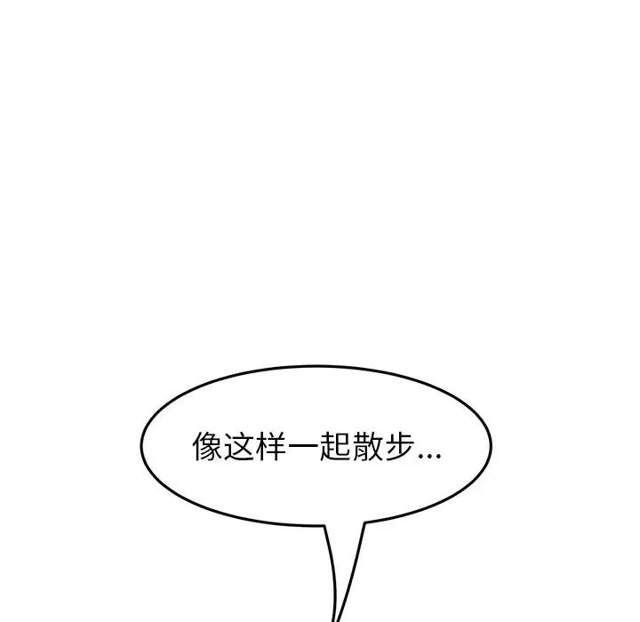 重逢的初恋是继母 当初恋变成继母第 28 话 第107页