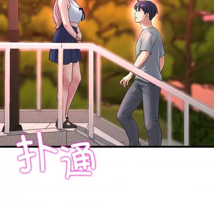 重逢的初恋是继母 当初恋变成继母第 28 话 第111页