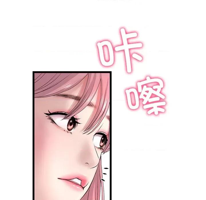 重逢的初恋是继母 当初恋变成继母第 28 话 第123页