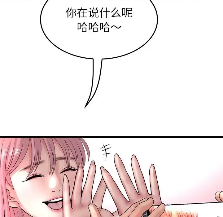 重逢的初恋是继母 当初恋变成继母第 28 话 第131页