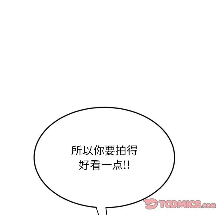 重逢的初恋是继母 当初恋变成继母第 28 话 第136页