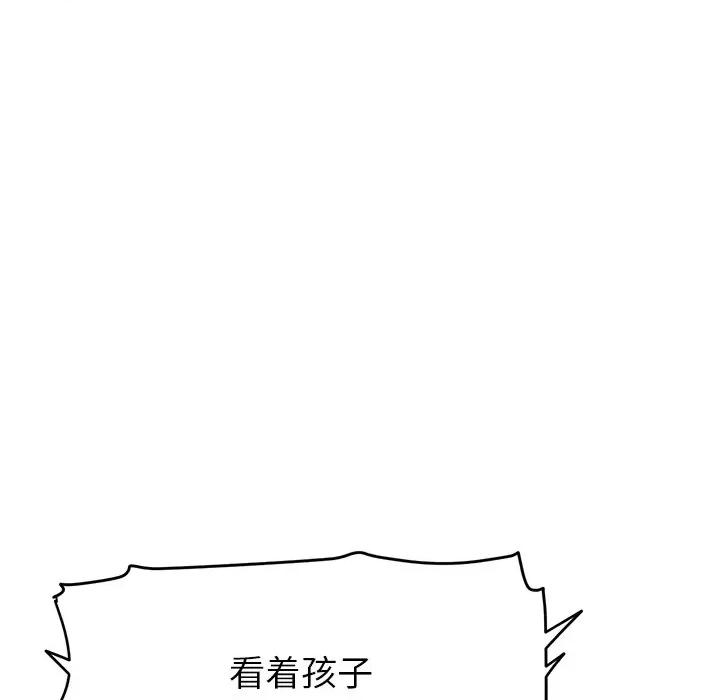 重逢的初恋是继母 当初恋变成继母第 28 话 第149页
