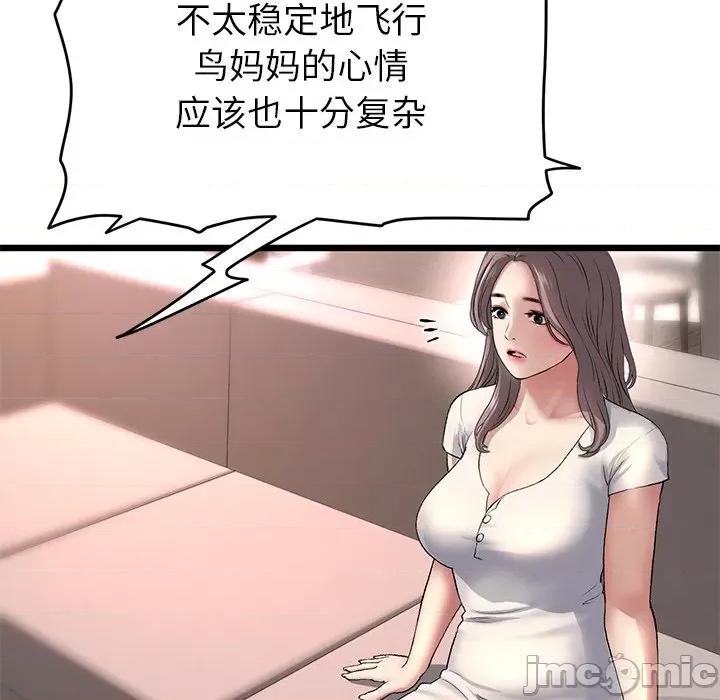 重逢的初恋是继母 当初恋变成继母第 28 话 第150页