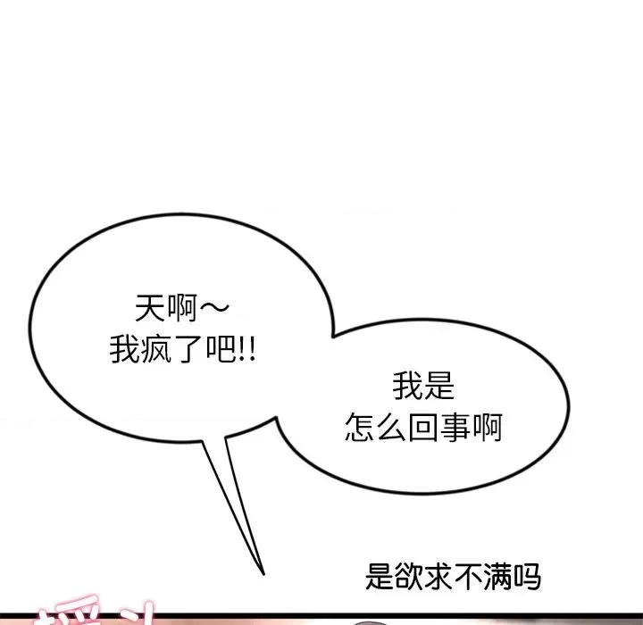 重逢的初恋是继母 当初恋变成继母第 28 话 第158页