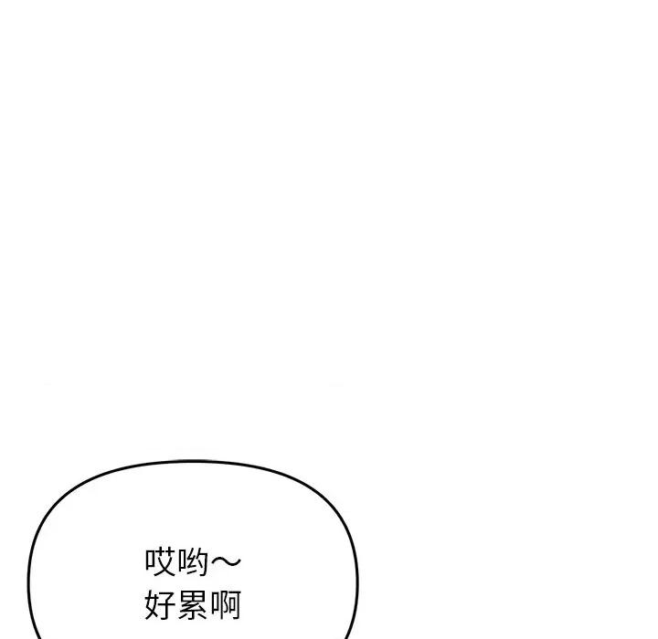 重逢的初恋是继母 当初恋变成继母第 28 话 第166页