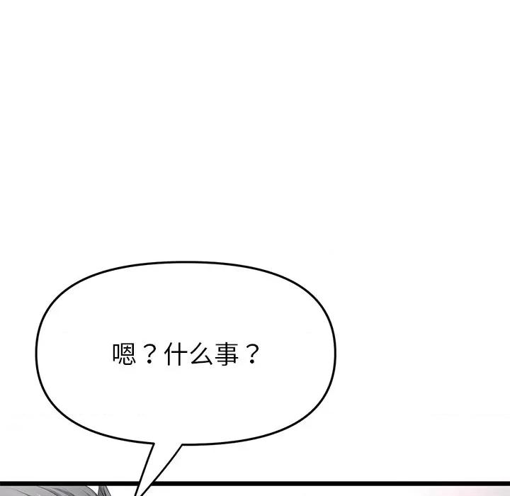 重逢的初恋是继母 当初恋变成继母第 28 话 第169页
