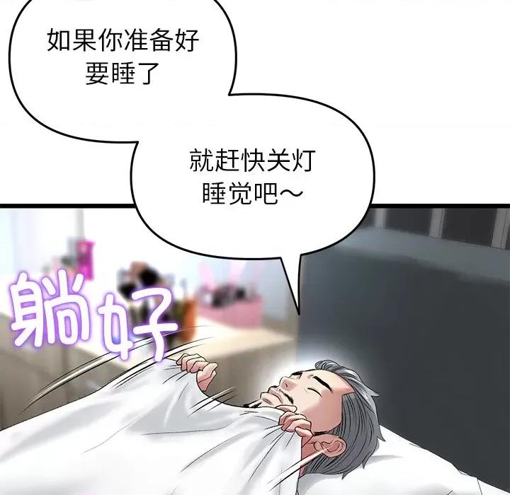 重逢的初恋是继母 当初恋变成继母第 28 话 第176页