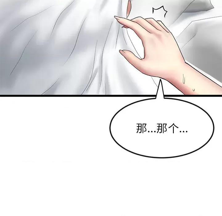 重逢的初恋是继母 当初恋变成继母第 28 话 第177页